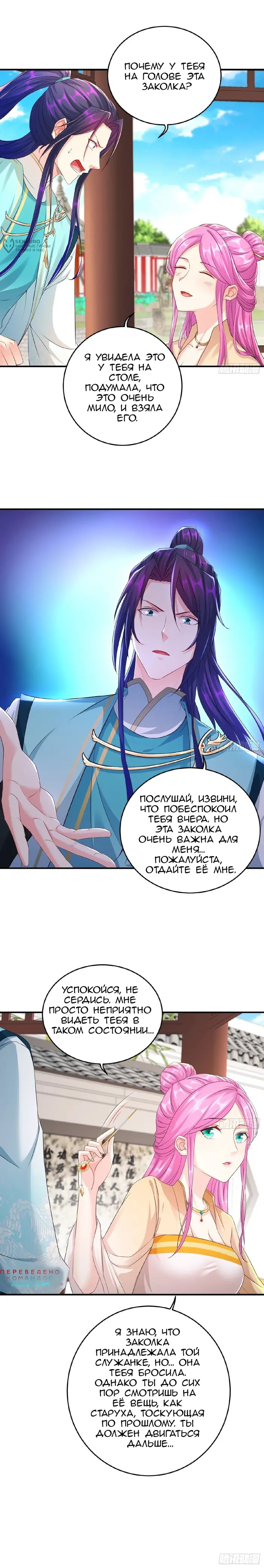 Страница 6