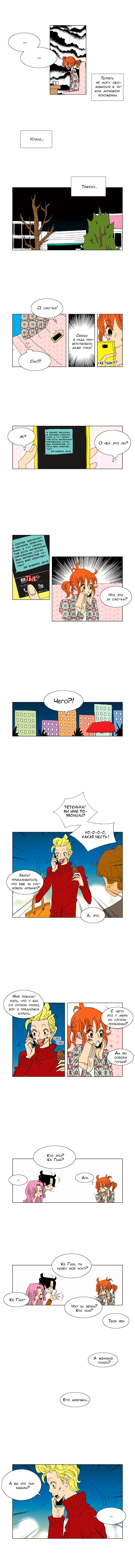 Страница 4