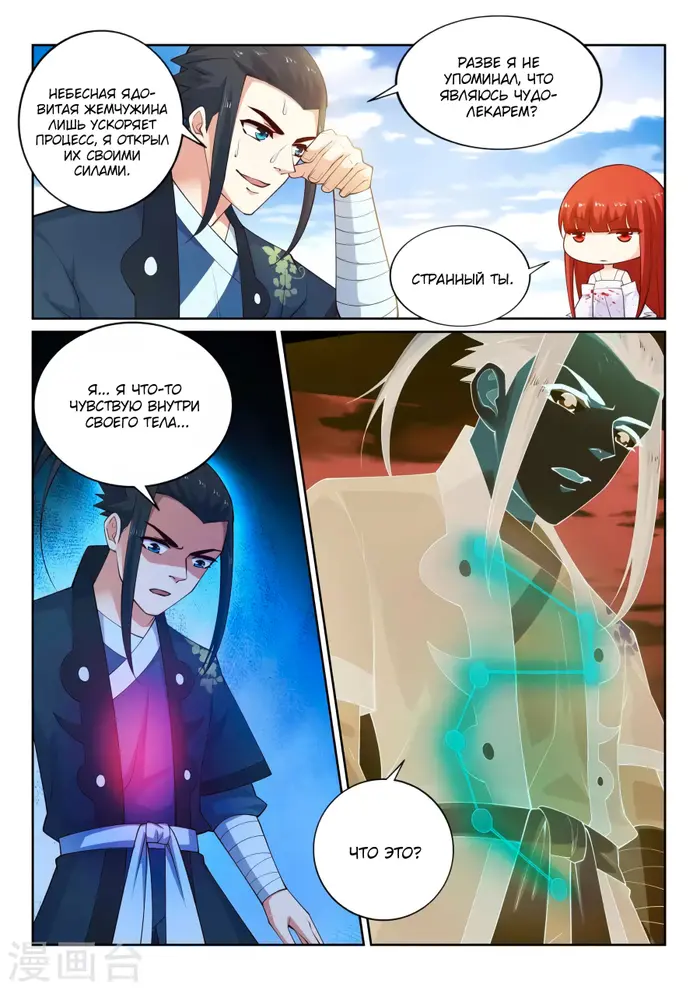 Страница 5