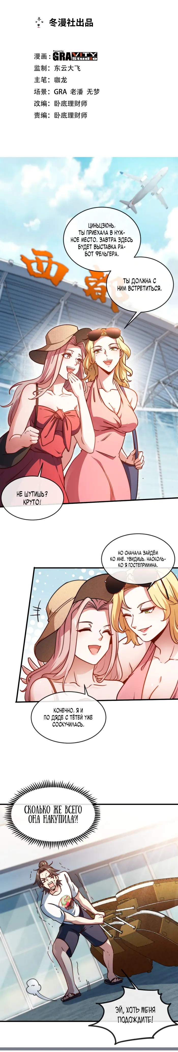 Страница 1