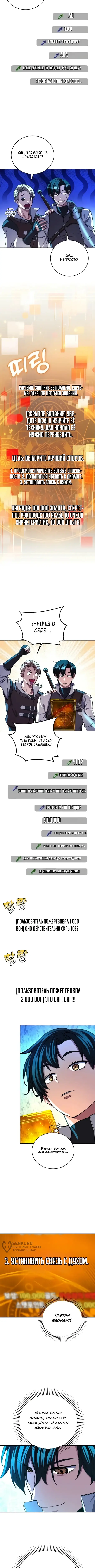 Страница 9