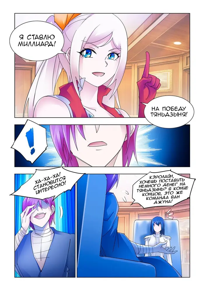 Страница 4
