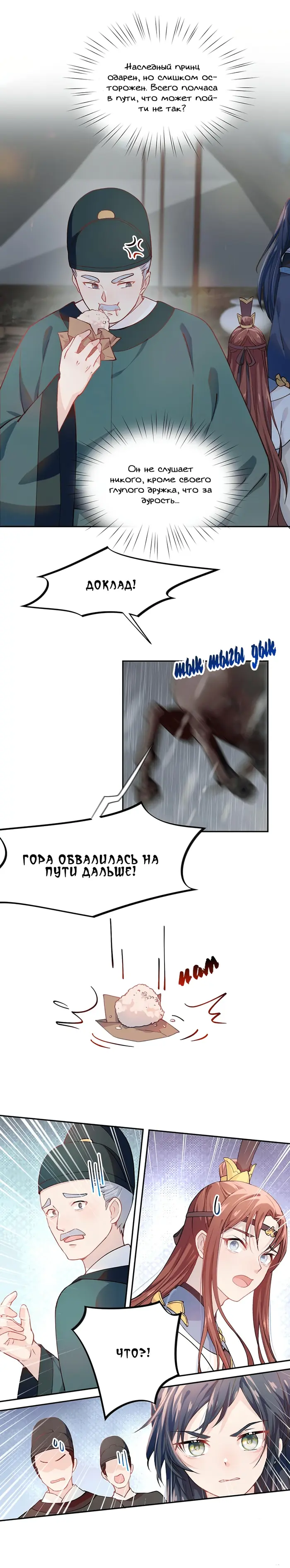 Страница 15