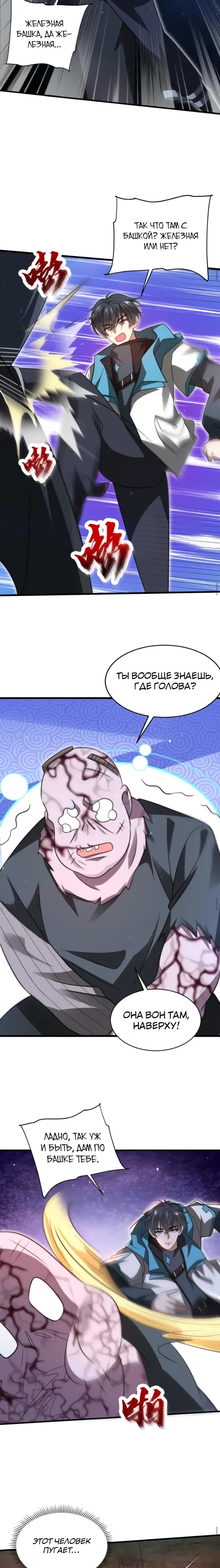 Страница 4
