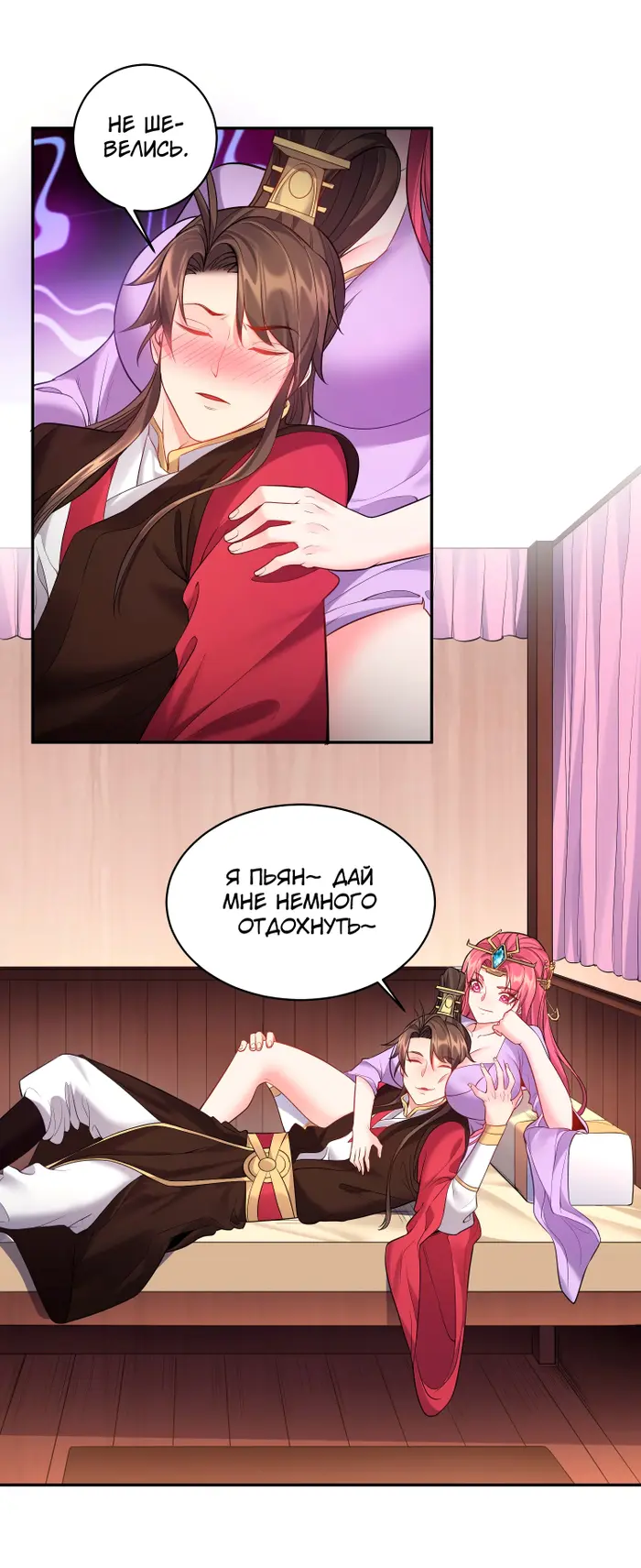 Страница 9
