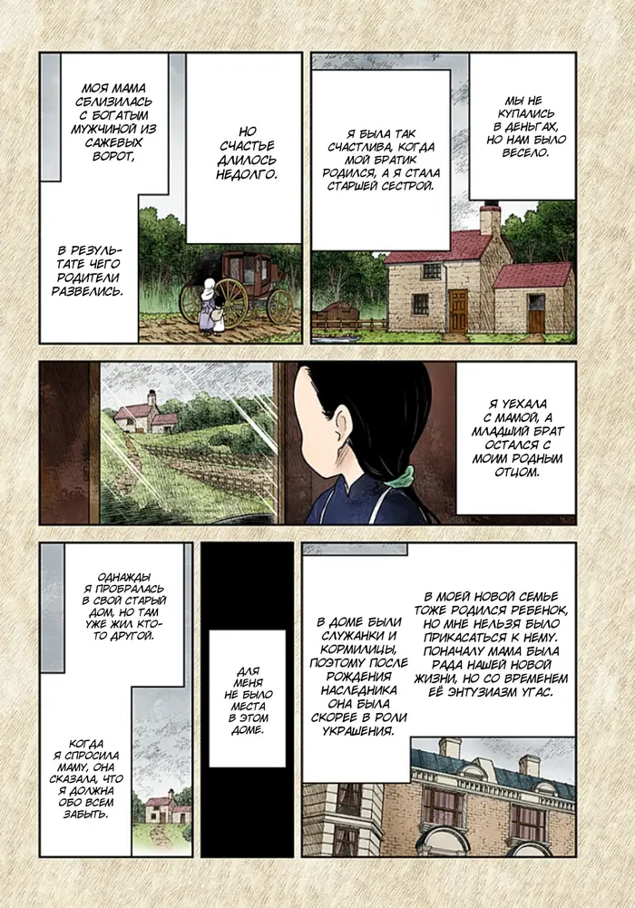 Страница 14