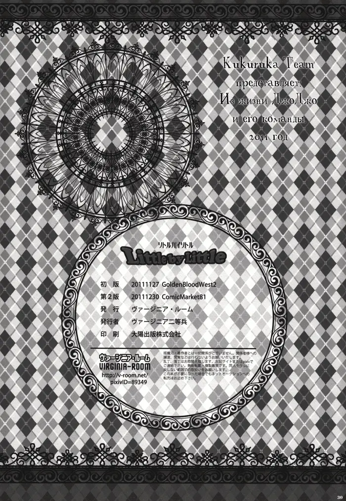 Страница 29