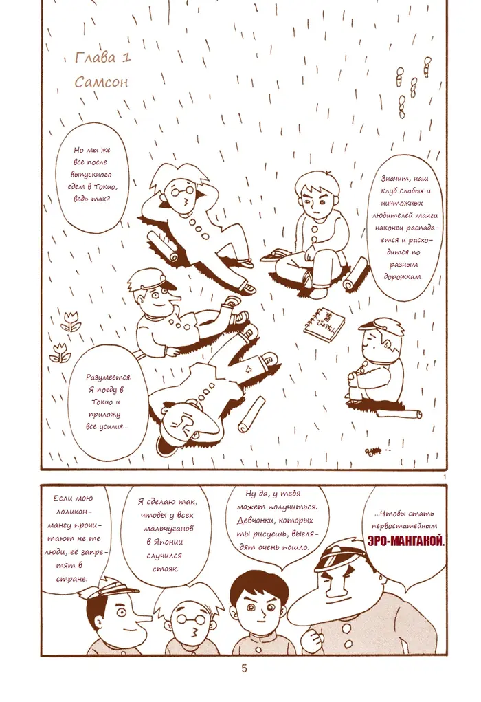Страница 6