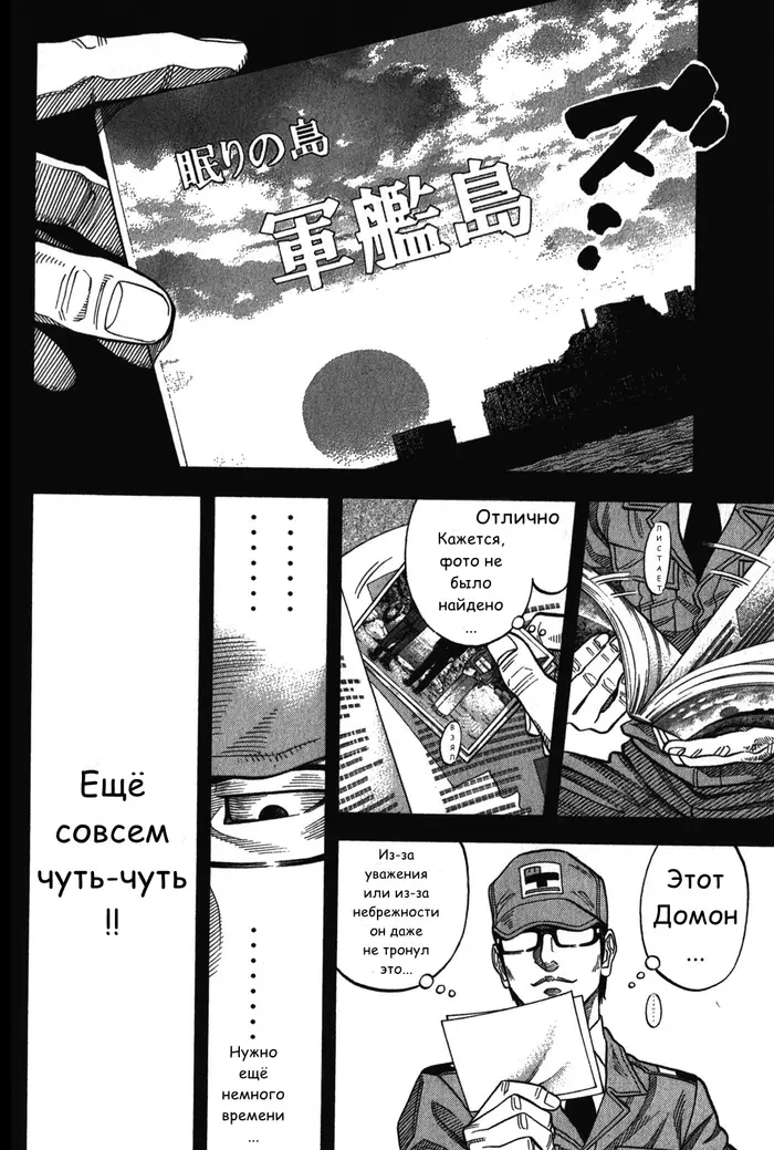 Страница 12