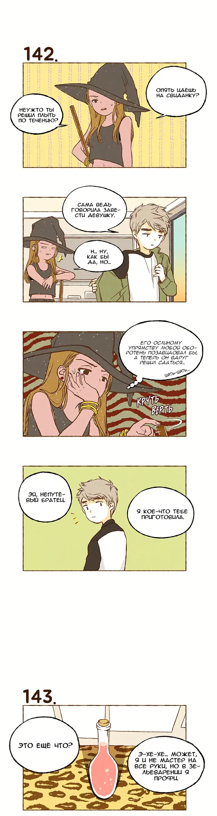 Страница 10