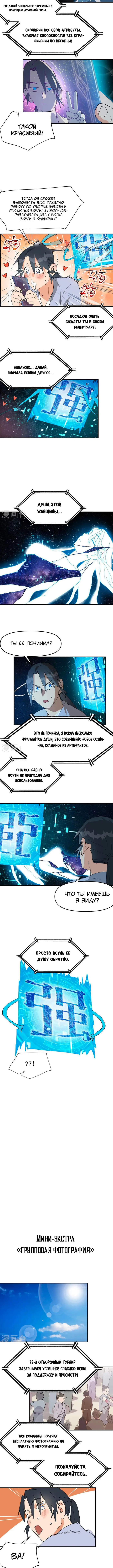 Страница 4