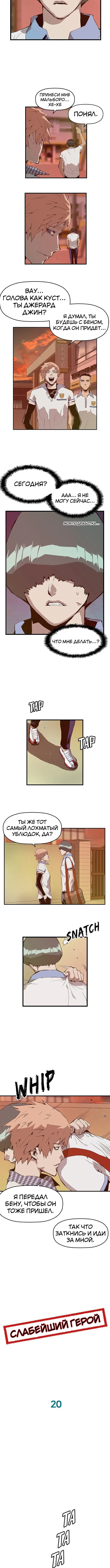 Страница 5