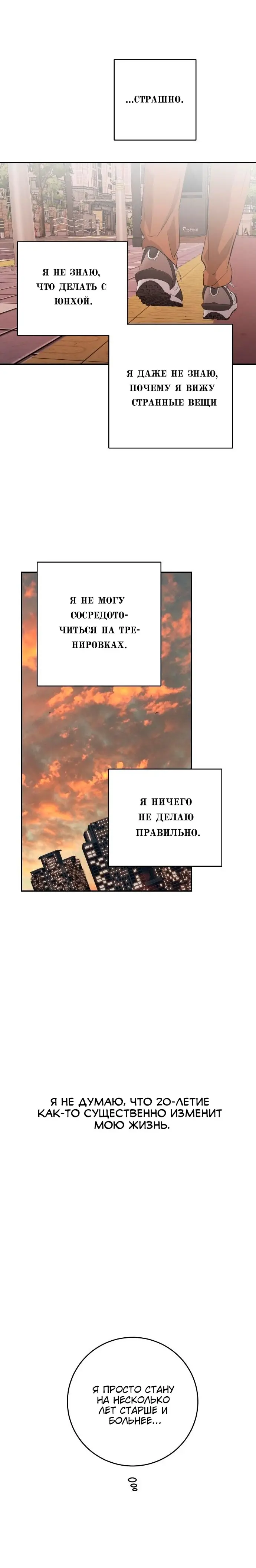 Страница 28