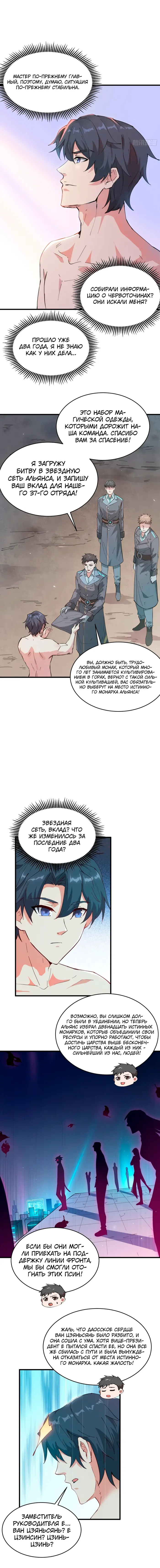 Страница 7