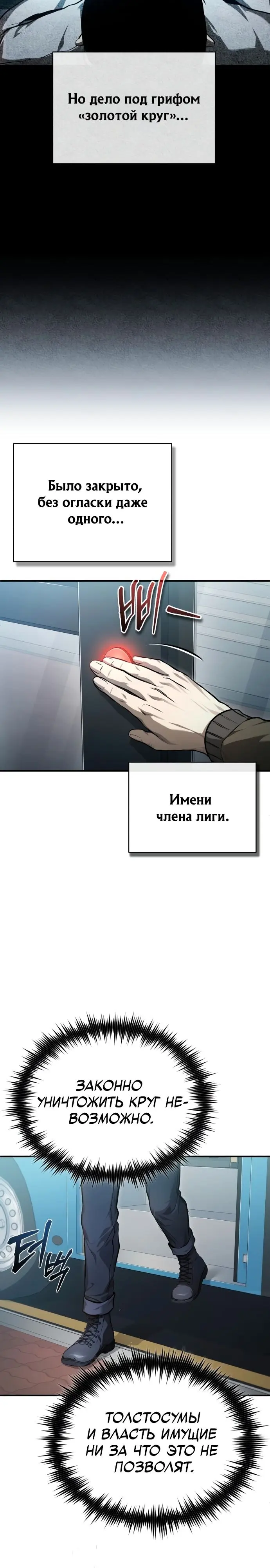 Страница 38