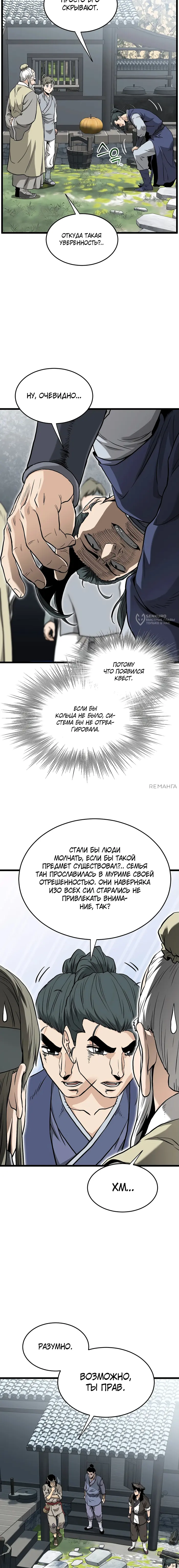 Страница 19