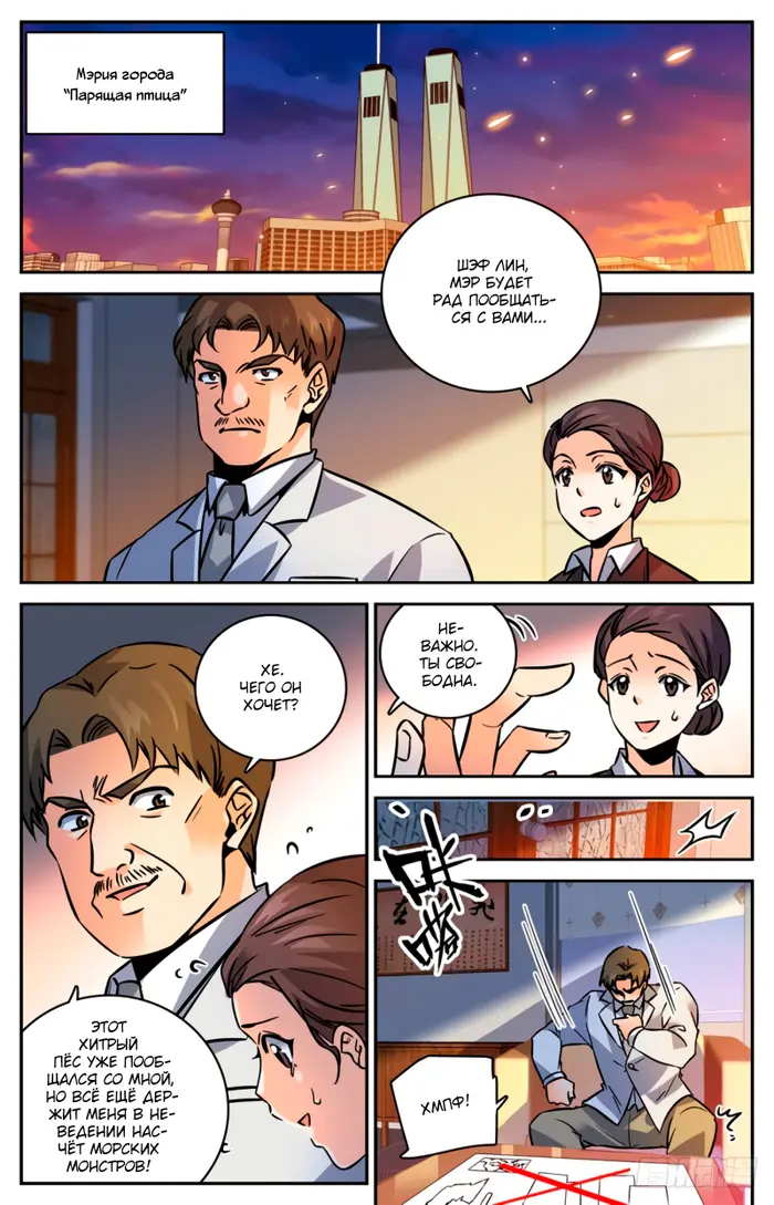 Страница 5