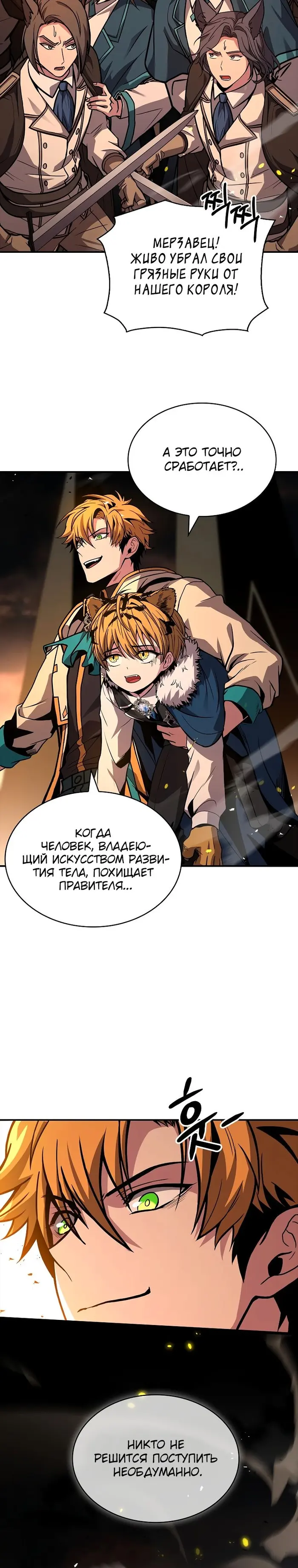 Страница 30