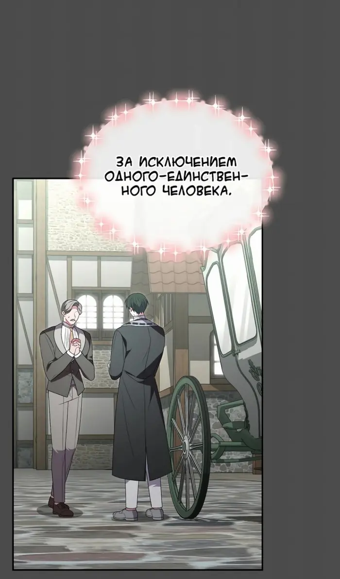 Страница 85