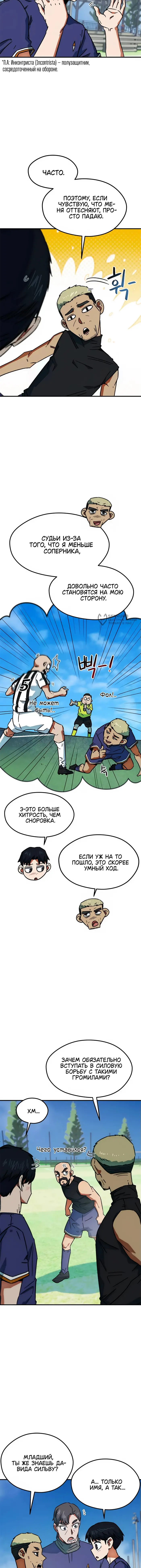 Страница 11