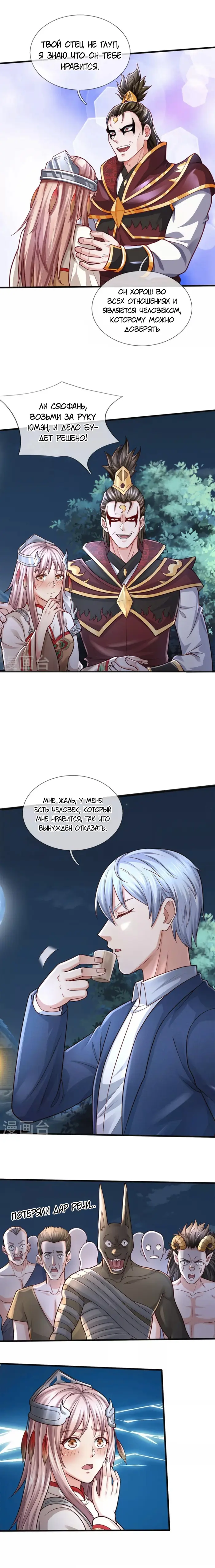 Страница 4