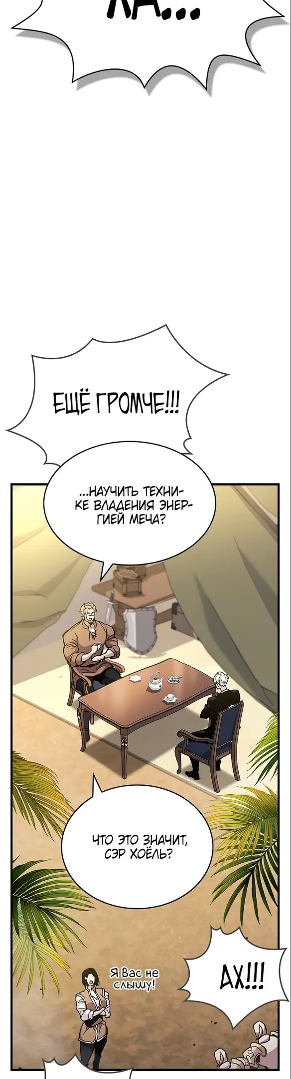 Страница 55