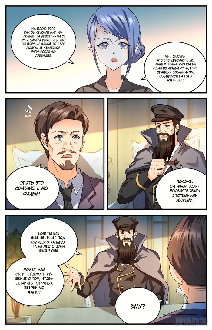 Страница 10