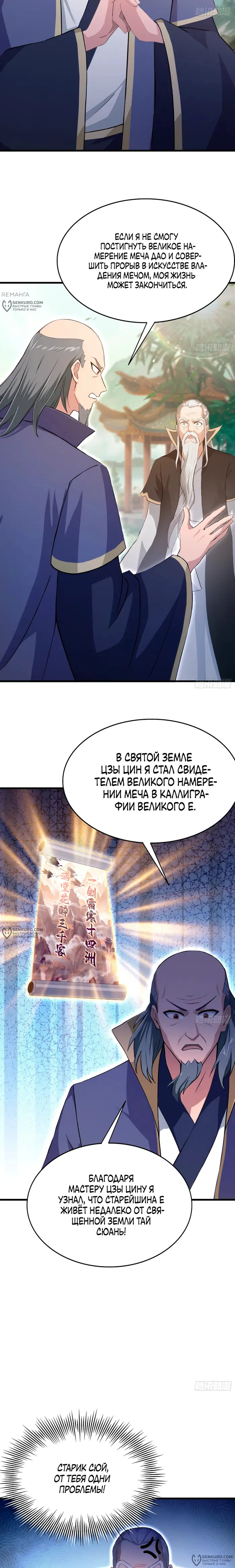 Страница 6