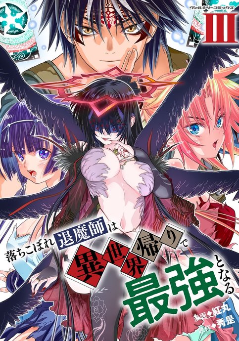 Ochikobore Taimashi wa Isekaigaeri de Saikyou to Naru