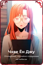 Чхве Ён Джу