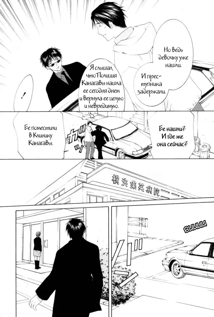 Страница 20