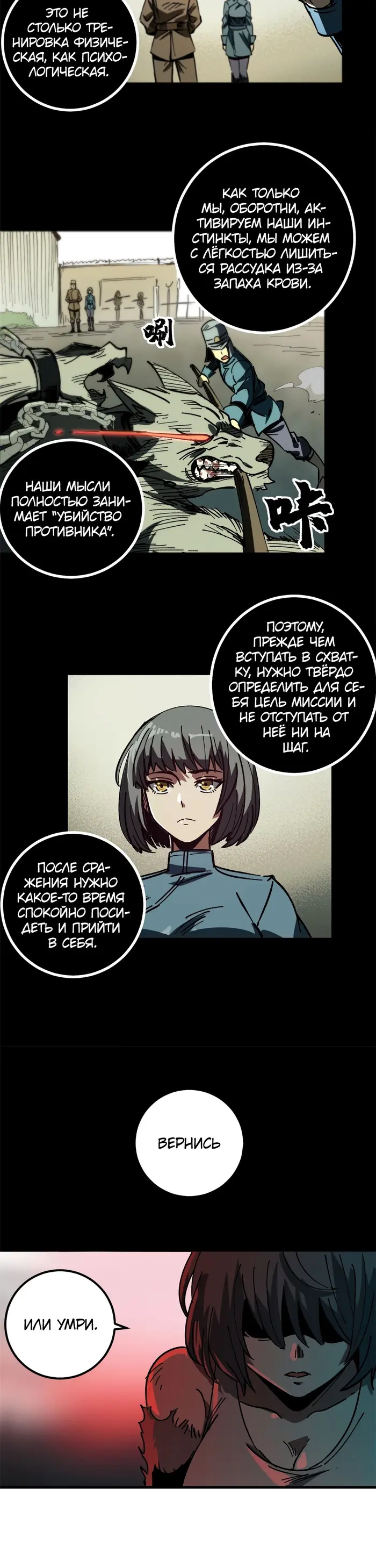 Страница 18