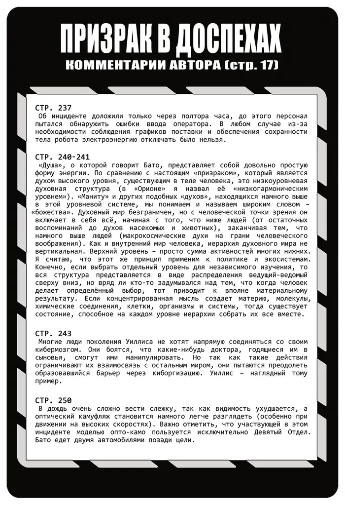Страница 21