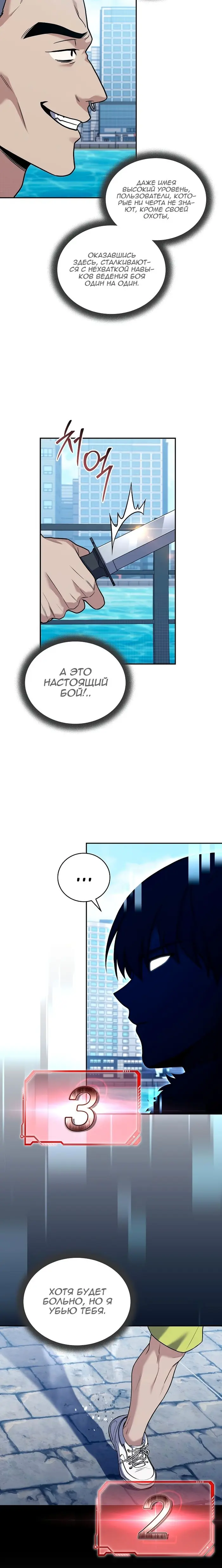 Страница 24