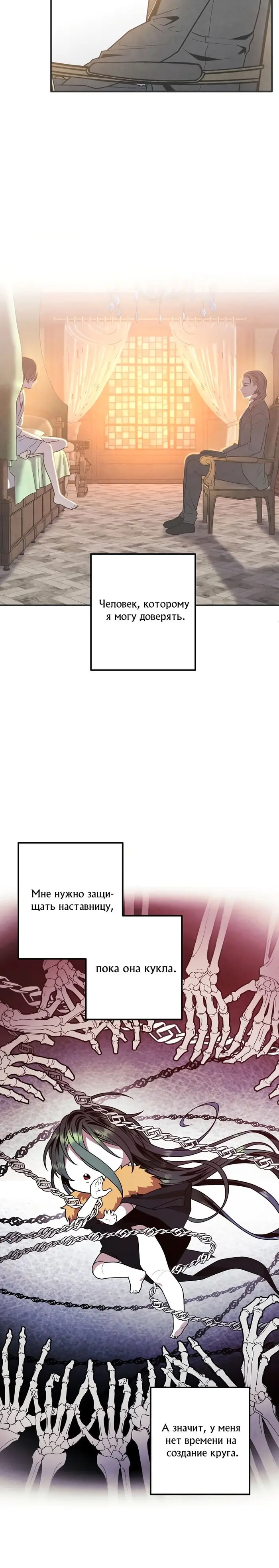 Страница 16
