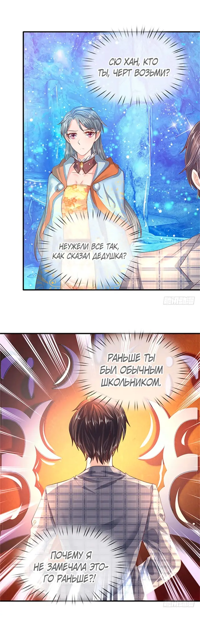 Страница 10