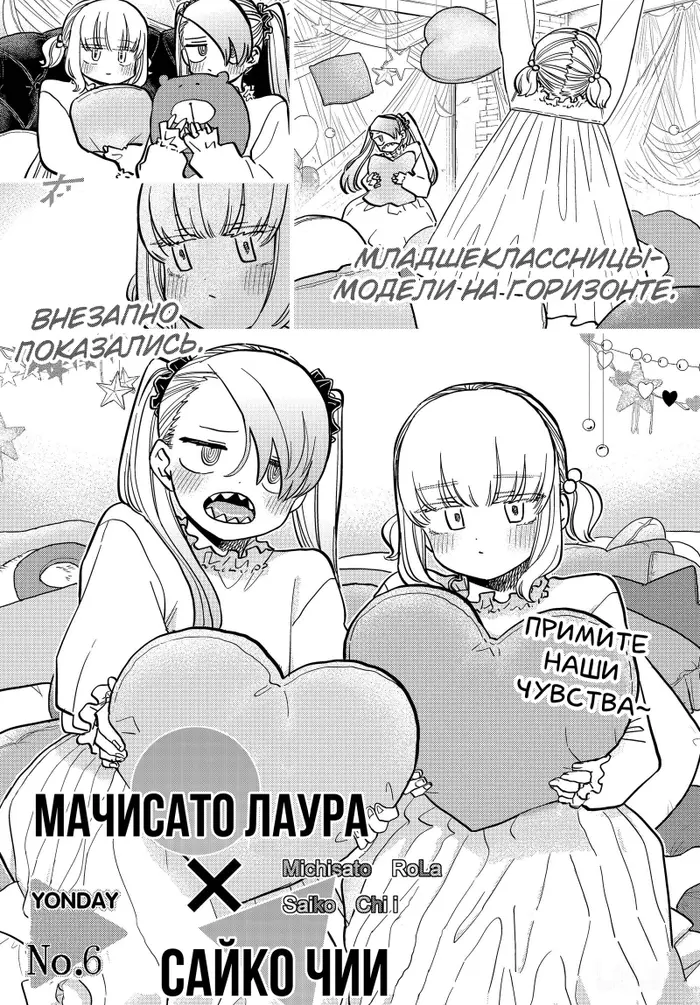 Страница 7