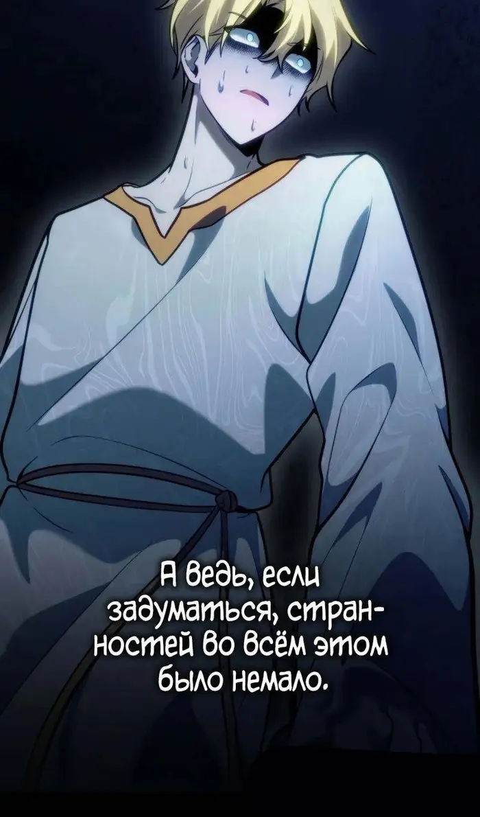 Страница 54