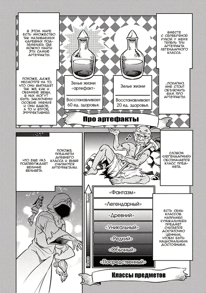 Страница 12