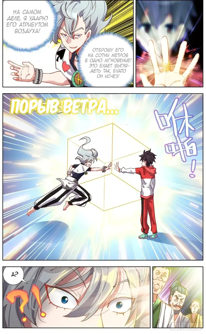 Страница 11