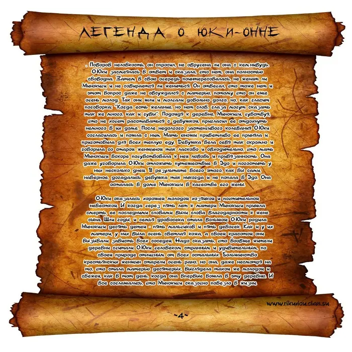 Страница 4