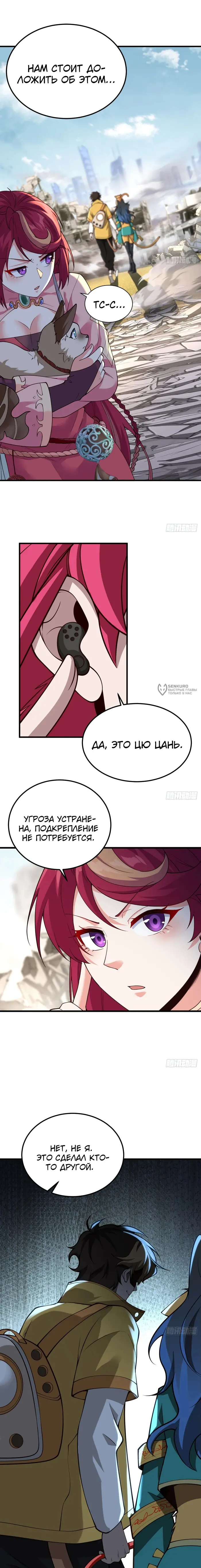 Страница 8