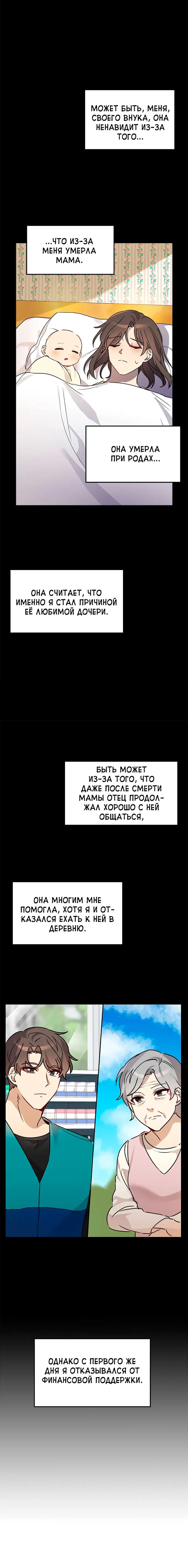 Страница 11
