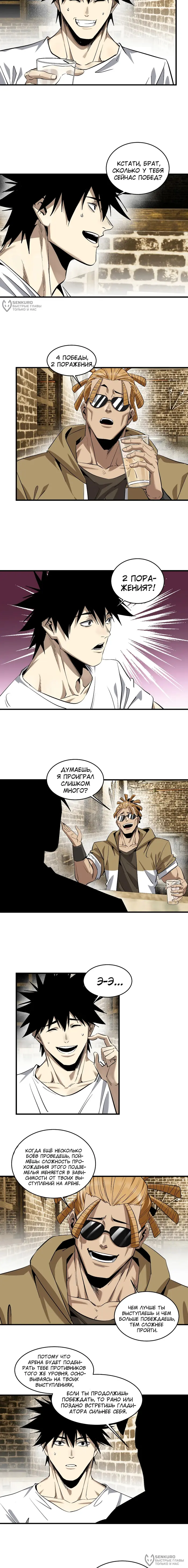 Страница 4