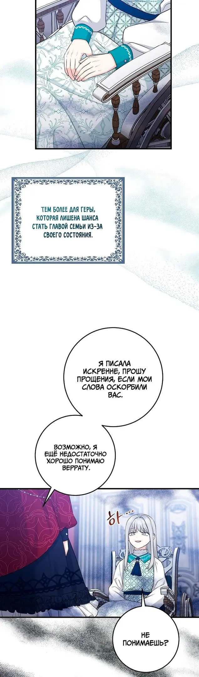 Страница 30