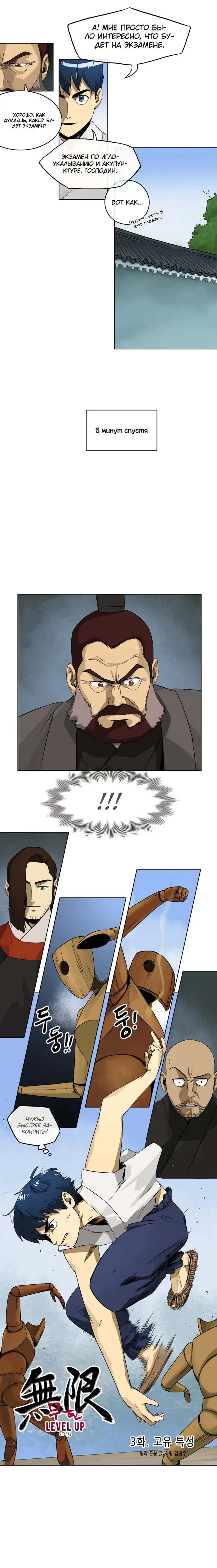 Страница 3
