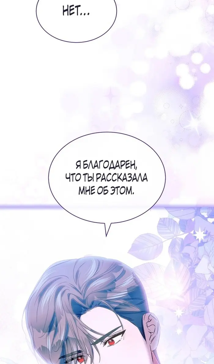 Страница 81