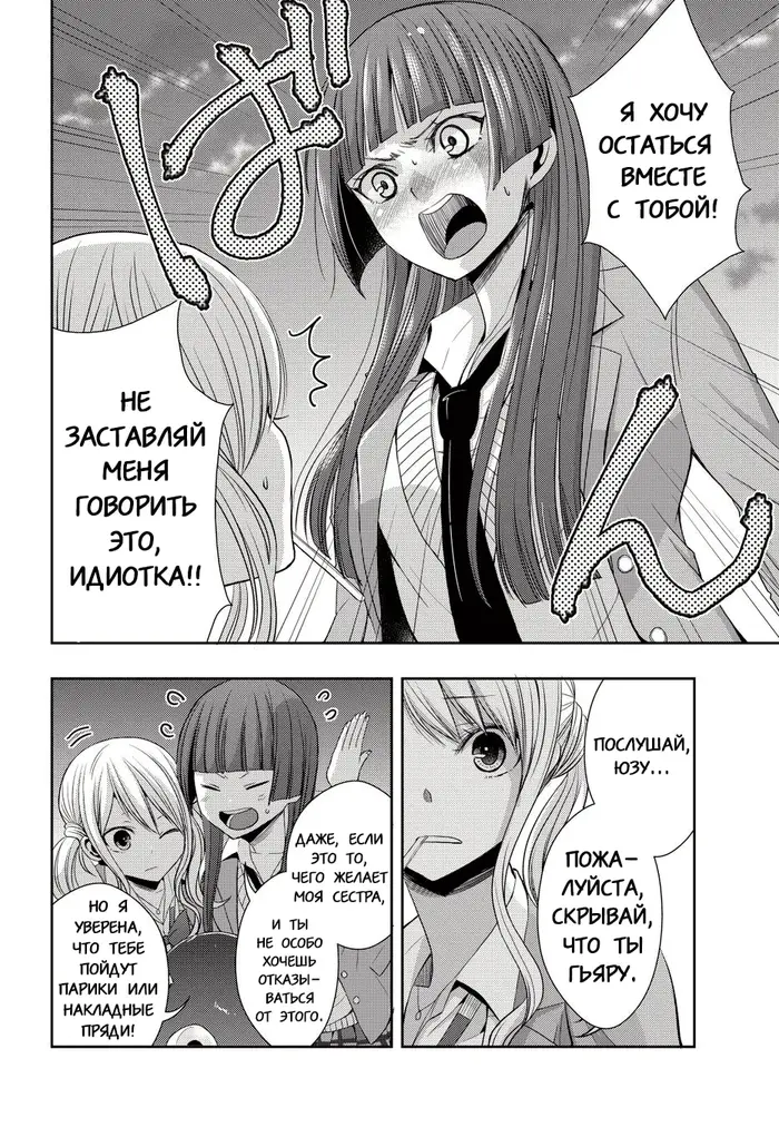 Страница 12