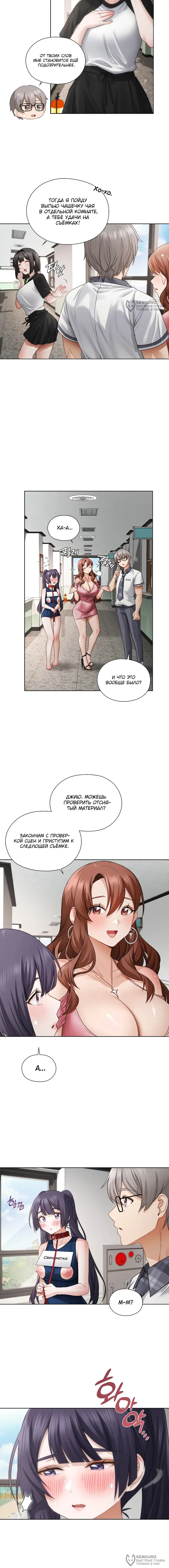 Страница 8