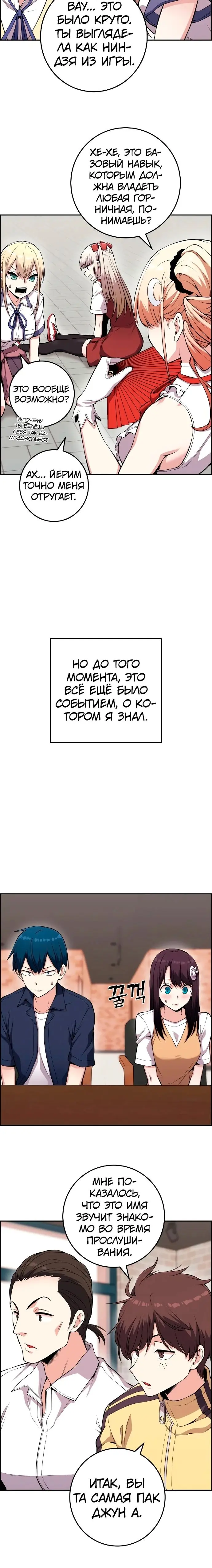 Страница 19